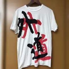 2026年最新】頭脳警察 tシャツの人気アイテム - メルカリ