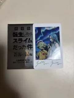 劇場版 転生したらスライムだった件 入場者特典 第2弾 描き下ろし　ゴブタ&ユラ