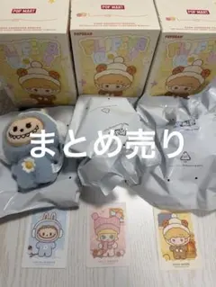 POPMART POP BEAN ポップビーン　3体セット　ラブブまとめ売り