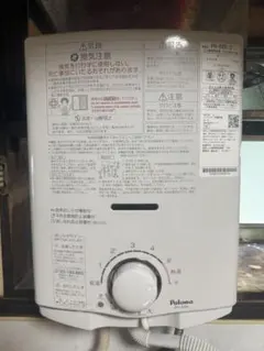 【O-2581】Paloma パロマ 瞬間湯沸かし器 PH-5BV-2 LPガスのサムネイル
