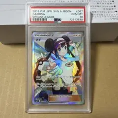 2026年最新】メイ sr psa10の人気アイテム - メルカリ
