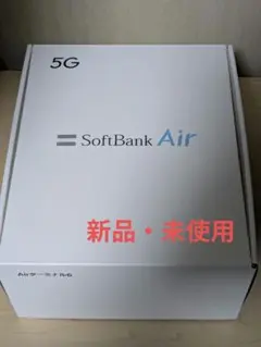 SoftBank Air ターミナル6 本体 5G対応