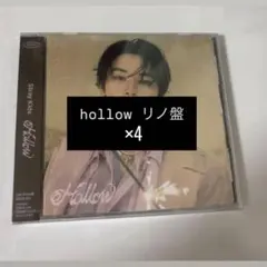 straykids リノ hollow FC盤 未開封4枚セット