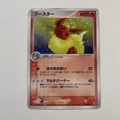 2025年最新】ブースター 旧裏の人気アイテム - メルカリ