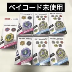 ベイブレードX BX-09 BX-50 3個セット ベイバトルパス ランブー - メルカリ