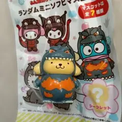 ゴジラ×サンリオキャラクターズ ミニソフビマスコット ポムポムプリン