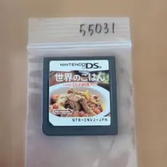 世界のごはん しゃべる！DSお料理ナビ ソフト
