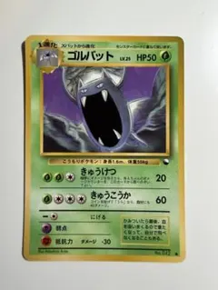 ポケモンカード　旧裏　ゴルバットのサムネイル