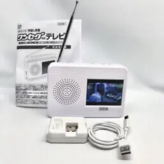 2026年最新】yazawa（ヤザワ） ワンセグエコtv tv02whの人気アイテム