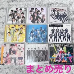 Snow Man CD 9枚 D.D.〜Dangerholic まとめ売り