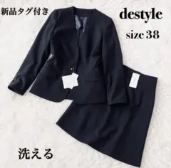 【新品タグ付】洗える destyle ノーカラー セットアップ ネイビー 38のサムネイル
