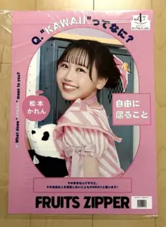 フルーツジッパー 松本かれん 大特典会 チェキ ハイビスカス衣装
