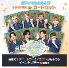 FANTASTICS トラキン フォトカード リアルカード特典 8枚　未開封品