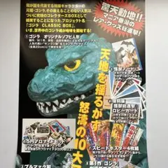 2026年最新】ゴジラ クラシックボックスの人気アイテム - メルカリ