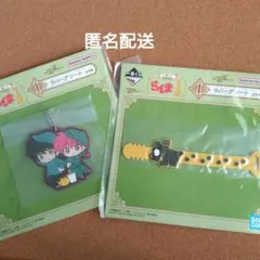 らんま1/2　一番くじ　 ラバーアソート セット