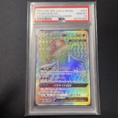2026年最新】ウツロイド psa10の人気アイテム - メルカリ