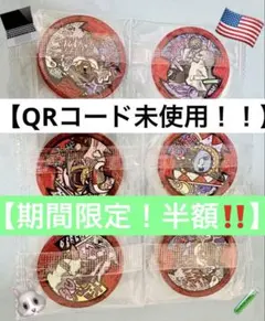 八神様 リクエスト 2点 まとめ商品