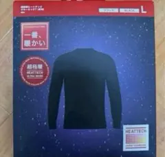 匿名即日発送　UNIQLO 超極暖　Lサイズ　ブラック　新品未使用