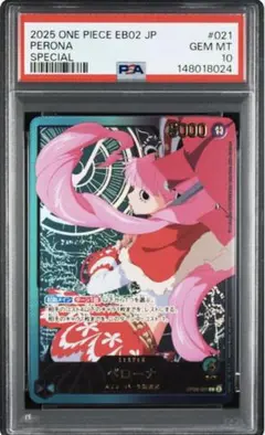 2026年最新】ペローナ リーダーパラレル psa10の人気アイテム - メルカリ