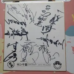 ジャパンアクションクラブサイン色紙★JAC出演パンフレット４冊 2025年最新】ジャパンアクションクラブの人気アイテム - メルカリ