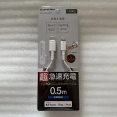 [新品] USB-C to Lightning ケーブル