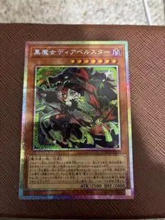 断罪のディアベルスター 25th クオシク - メルカリ