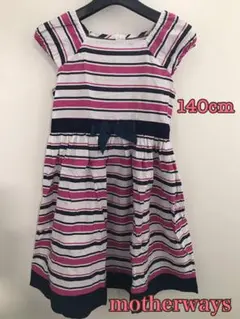 マザウェイズ ワンピース ボーダー【美品】サイズ140cm