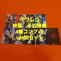 Stray Kids dominATE 映画　タワレコ予約トレカ　8種コンプ×5 Stray Kids dominATE 映画 タワレコ予約トレカ 8種コンプ×5 - メルカリ
