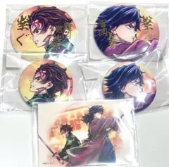 鬼滅の刃 繋ぐくじ 竈門炭治郎 冨岡義勇 5点セット