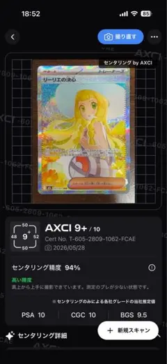 2026年最新】リーリエ sar psa10の人気アイテム - メルカリ