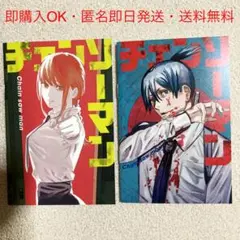 非売品・チェンソーマン・ミニノート・２冊セット