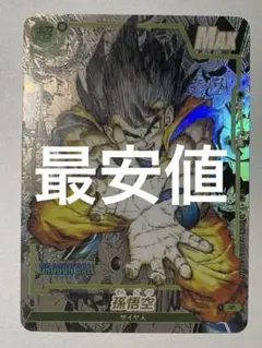 美品 孫悟空 コミパラ風 ドラゴンボール - メルカリ