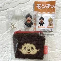 モンチッチ　モンチッチくん　★ もこもこスクエアポーチ＆マスコットキーチェーン4
