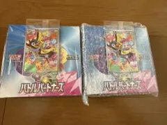 バトルパートナーズ 2個セット