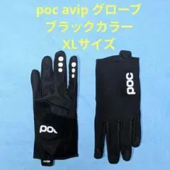 POC avip サイクリンググローブ ブラックカラー XL(Lサイズ相当)のサムネイル