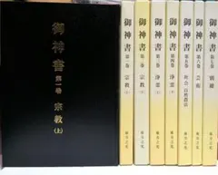 2026年最新】岡田茂吉の人気アイテム - メルカリ