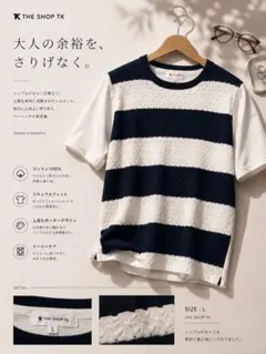THE SHOP TK ボーダー ニット切替 Tシャツ L ネイビーのサムネイル