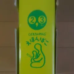 ベネッセ　こどもちゃれんじえほんばこ　2,3歳