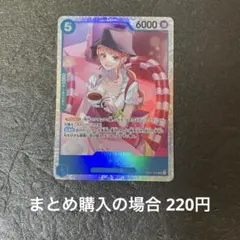 しょう 様 リクエスト品 ナミ SR OP11-054 3枚