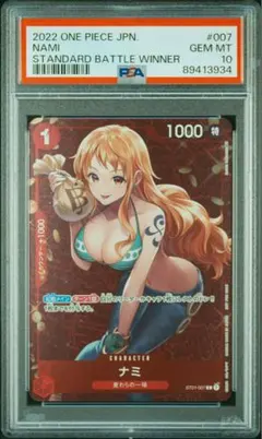 ナミ スタンダードバトル 優勝 プロモ psa10