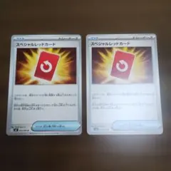 ポケモンカード スペシャルレッドカード 2枚セット