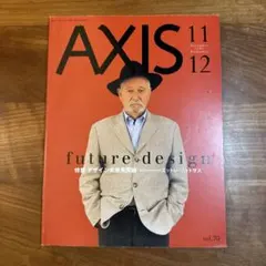 雑誌 AXIS vol.70 デザイン未来見聞録　エットレ・ソットサス