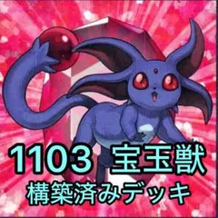 遊戯王　ヨハン スリーブ　55枚　美品　宝玉獣 遊戯王 ヨハン 宝玉獣 絶版スリーブ 50枚 - メルカリ