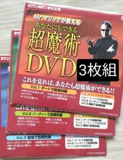[★ 슈퍼 매지컬 세븐일레븐 스페셜 이벤트!DVD 매직 트릭이 절판되었습니다!★】