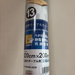 miyabi77❇️さま専用】インテリアマット & 布トレイ/オーダーサイズ
