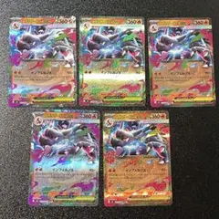 メガリザードンex RR 5枚セット インフェルノX ポケモンカードゲーム