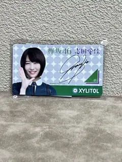 2026年最新】志田愛佳の人気アイテム - メルカリ