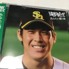 あなたに贈る歌