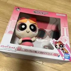 パワーパフガールズ 1番くじ　ぬいぐるみマスコット　B賞　ブロッサム