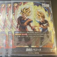 ドラゴンボールフュージョンワールド 孫悟空ベジータ sr - メルカリ